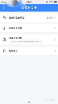 吃瓜娱乐账号怎么找回来,揭秘找回攻略